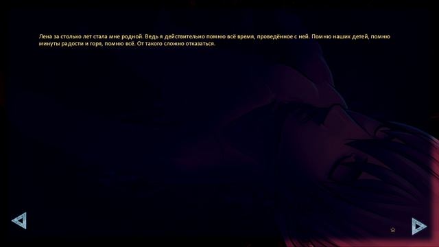 Бесконечное лето (на два голоса) - Рут Юли, Концовка