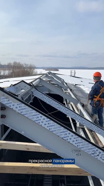 С таким прекрасным видом на город собираются светопрозрачные конструкции☀️