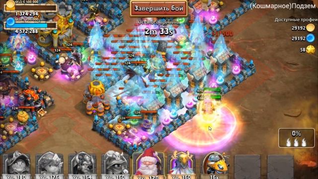 Битва Замков ( Castle clash ) АдыгА - Кошмарное подземелье 2-3