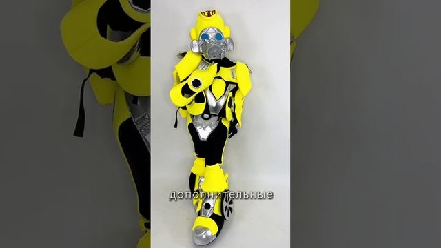Анимационный костюм - трансформер "Бамблби"