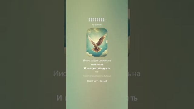 Соединил!