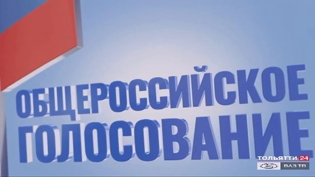 На АВТОВАЗе работает участковая избирательная комиссия ("Новости Тольятти" 29.06.20)