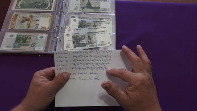 10 РУБЛЕЙ ОБРАЗЦА 1997 ГОДА МОДИФИКАЦИЯ 2004 ГОДА!УНИКАЛЬНА ВОЗМОЖНОСТЬ СОБРАТЬ ВСЕ ВЫПУСКИ И СЕРИИ!