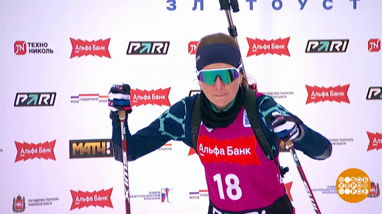 Кубок России по биатлону: итоги сезона. Доброе утро. Фрагмент выпуска от 10.03.2025