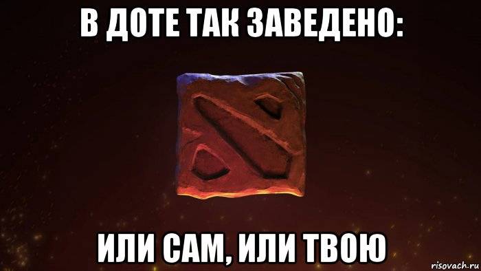 DOTA 2 *** Солевые Воды *** думал 4 а оказалось 5 даунов ***