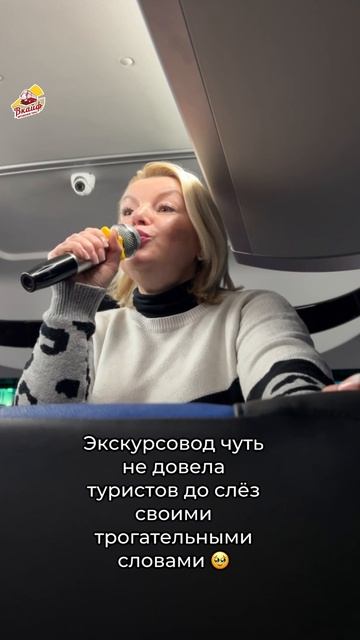 Душевные слова от гида