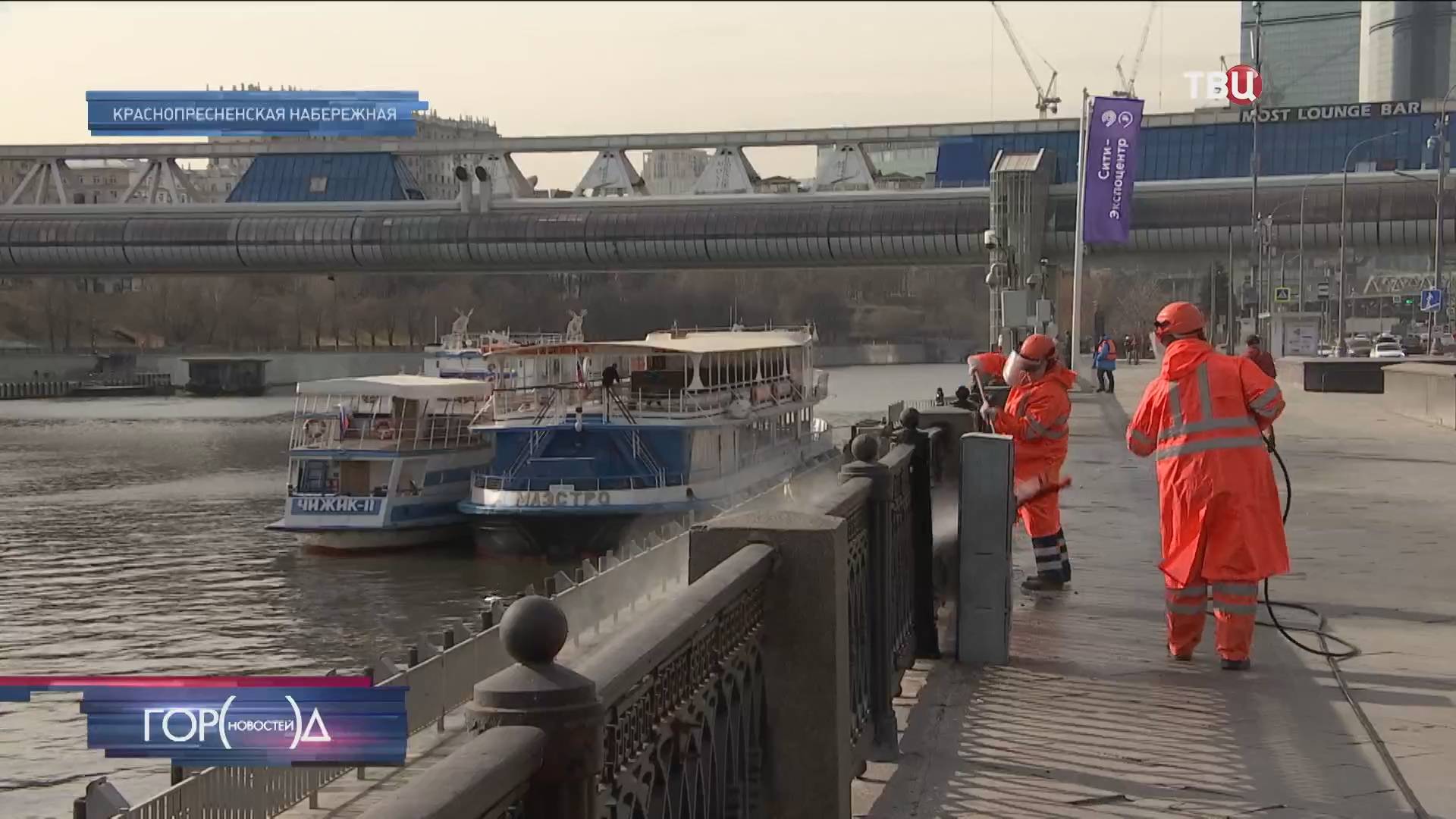 Стартовала очистка Краснопресненской набережной / Город новостей на ТВЦ