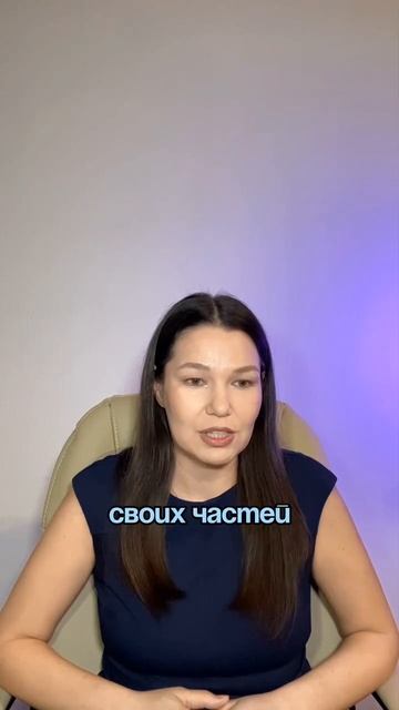 ЗАЧЕМ ПРИНИМАТЬ СУБЛИЧНОСТЕЙ #маклагина #принятиесебя #психолог #субличности #теневыестороны #ресурс