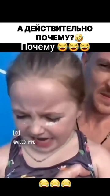 Почему 😁