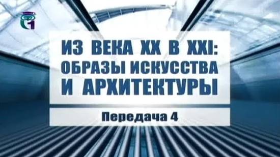 Искусство # 4. "Невозможные объекты" Евгения Матько