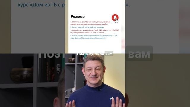 Утеплять или нет? Разбираемся, когда это бессмысленно!