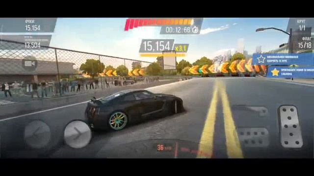 Drift max pro