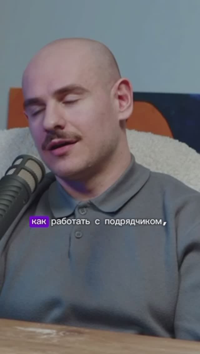 Часть 3.  Как выбрать подрядчика?