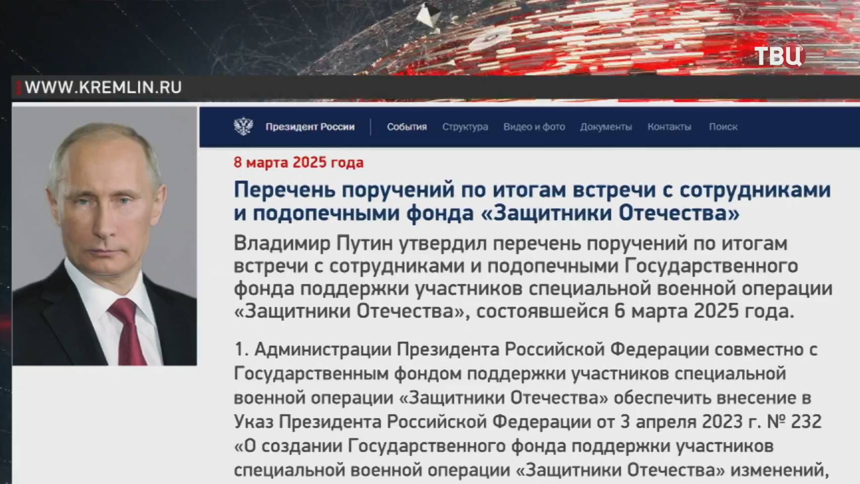 Путин велел освободить от службы по призыву участников сил ДНР и ЛНР / События на ТВЦ