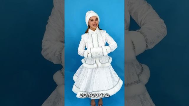 Костюм Снегурочки "Внучка Мороза Ивановича"