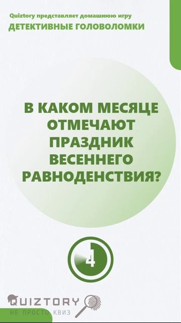 Что объединяет? 140 серия быстрых расследований от Квиза Детективные Головоломки #quiztory #квиз