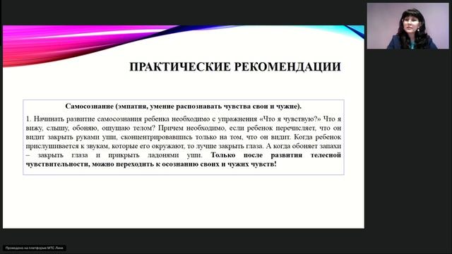 Эмоциональный интеллект ребенка с ОВЗ уникальные приемы развития социальных навыков