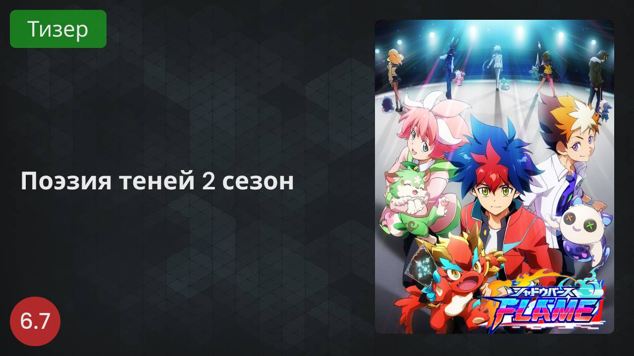 Поэзия теней 2 сезон 2022 - Тизер