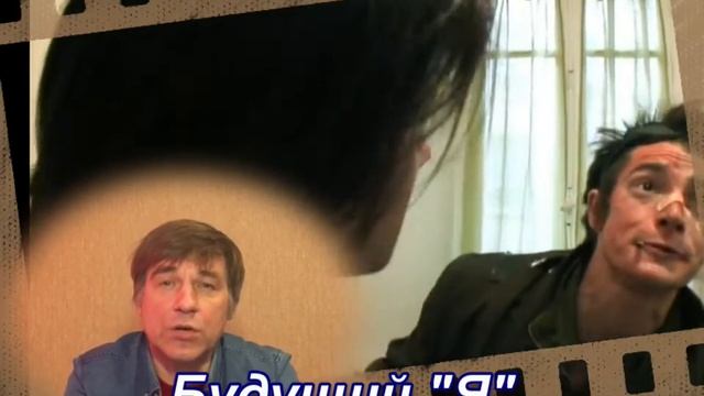 5 Будущий "Я"