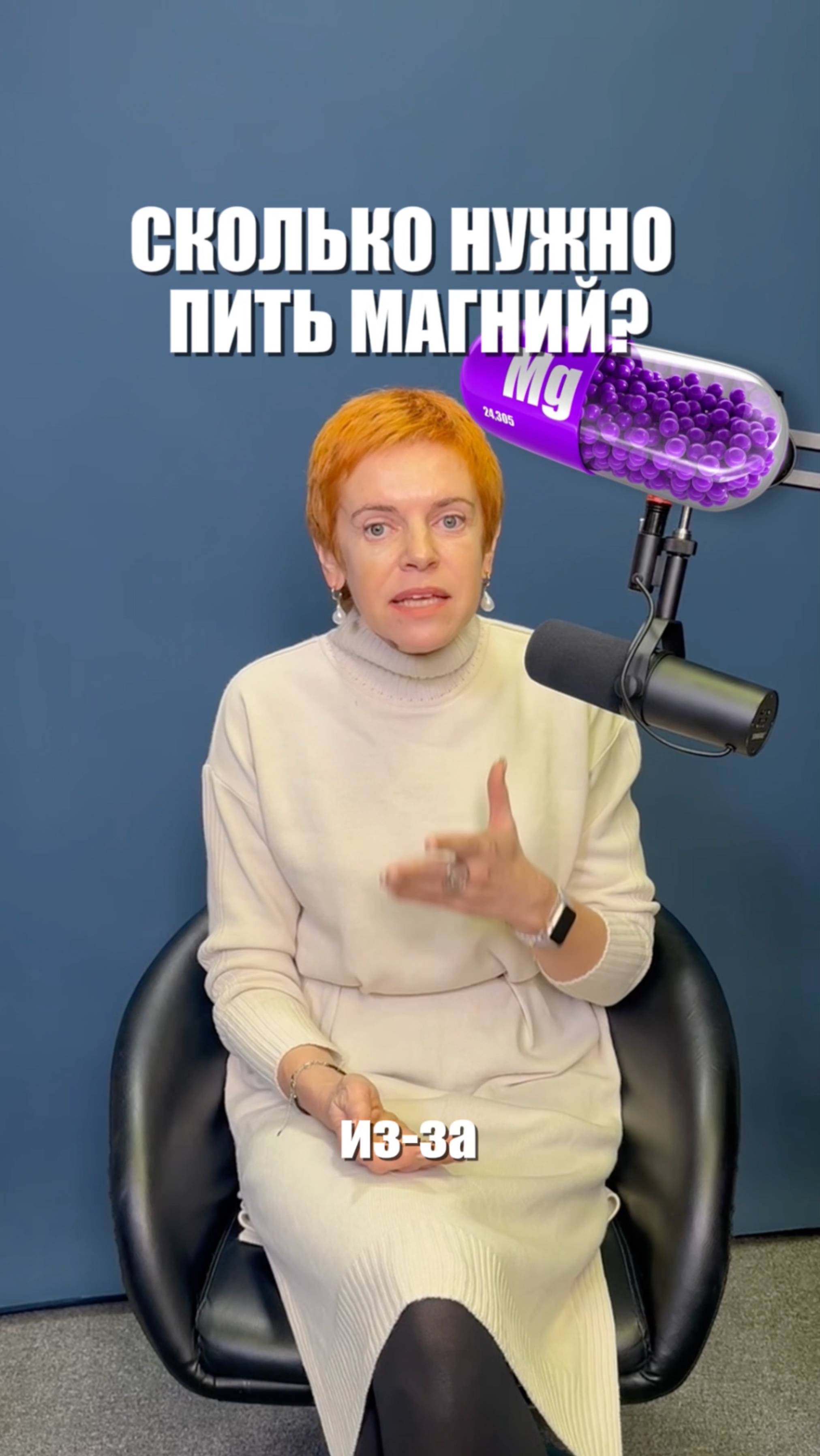 Нужно ли пить магний?  #здоровье #бадыдляздоровья #магний