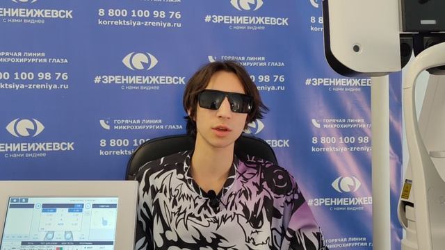 Отзыв о лазерной коррекции зрения в клинике "Зрение Ижевск", 88001009876