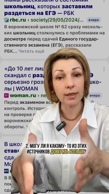 ЕГЭ и трусы. Как защитить ребенка