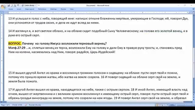 3.Урок СШ № 2 (2 квартал 2023г.) Судьбоносный момент