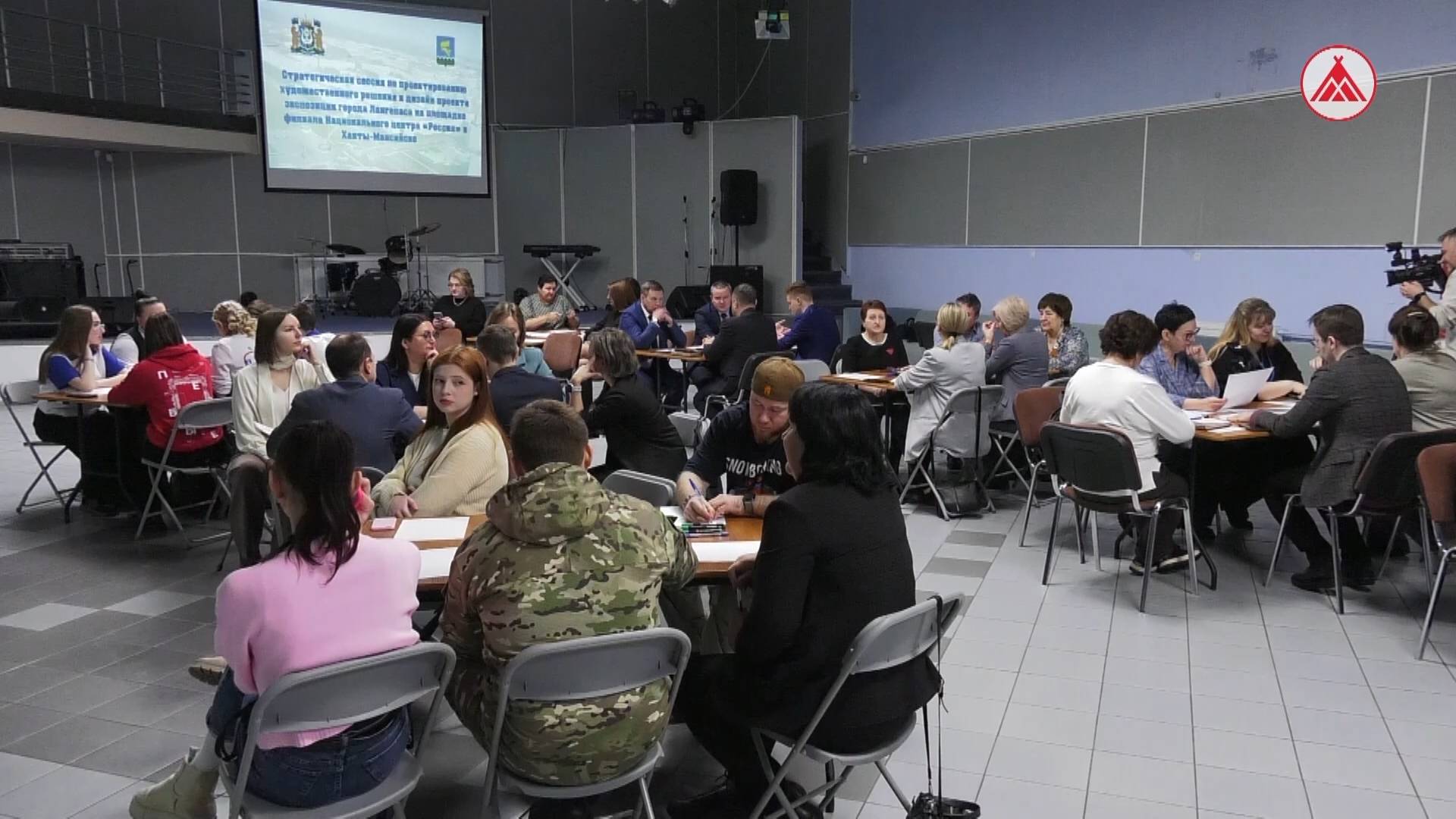 Стратегическая сессия в Лангепасе