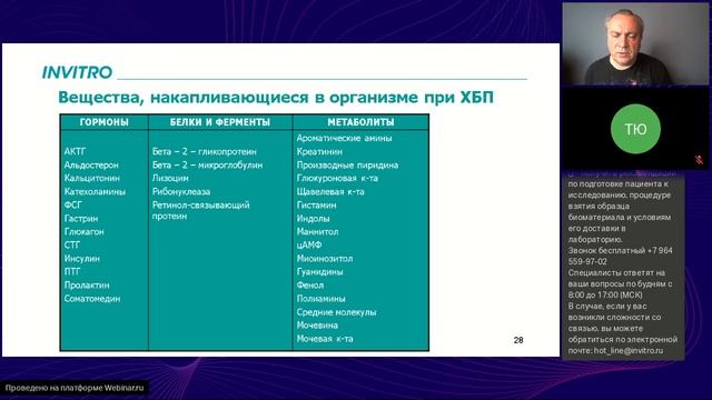 Хроническая болезнь почек Лабораторная диагностика