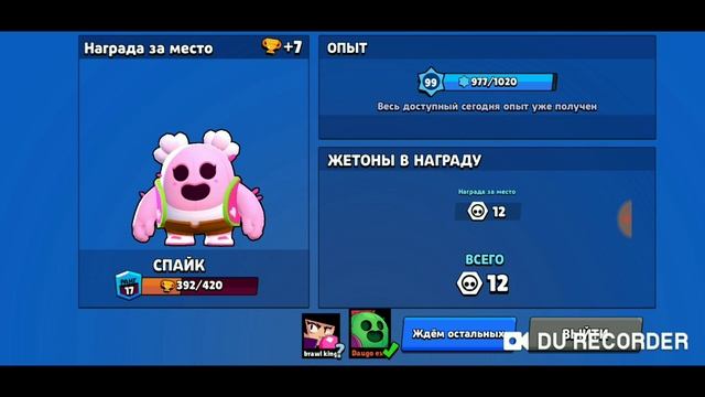 Как нужно играть за Спуйка! Brawl Stars