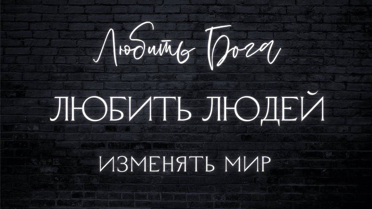 ИИСУС СПАСАЕТ | ПАСТОР АНТОН СМИРНОВ