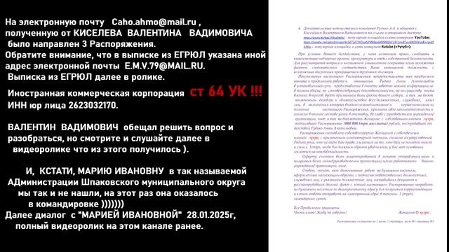 ОПГ❓Кто занимает наши гос. здания❓