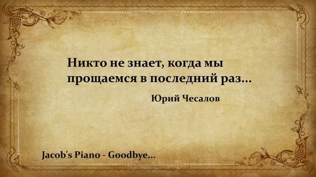 Jacobs Piano GIF