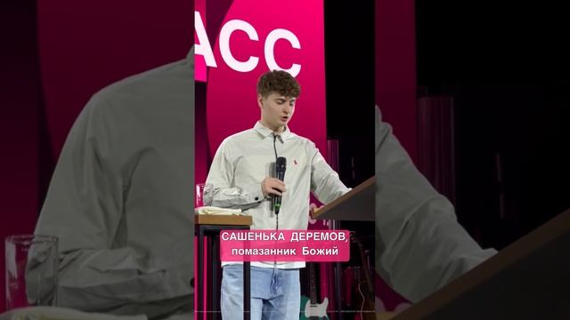 Сыночек пастора, наследный принц Секты Христианская Миссия ЦХМ, будущий владелец церковного бизнеса