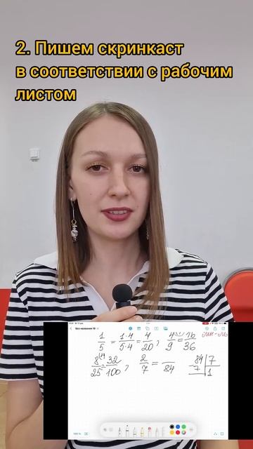 Как провести занятие по системе "перевёрнутый класс"