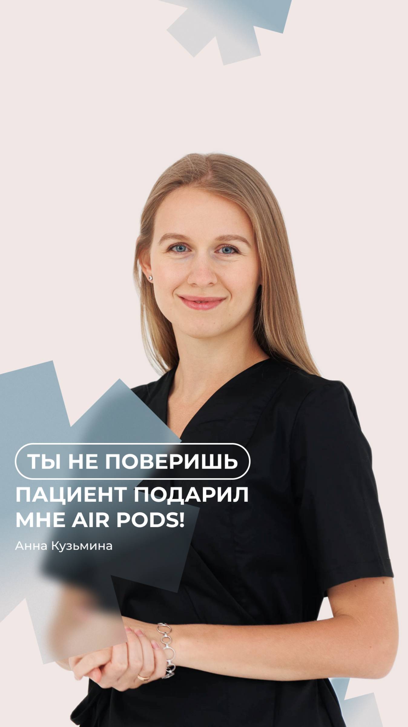 Мой друг врач, и он отказался меня лечить. Почему? 🫠