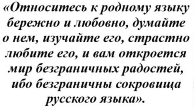 М. Шестов Умение говорить красиво. Русский алфавит и пример правильного чтения