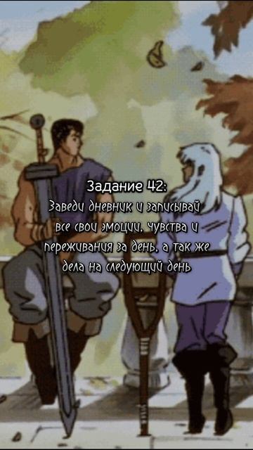 Задание 42