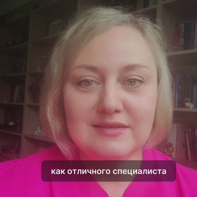 Видеоотзыв
📌 Записаться на консультацию: annanikitina-psy.ru
📌  Telegram @annanikitina_psy