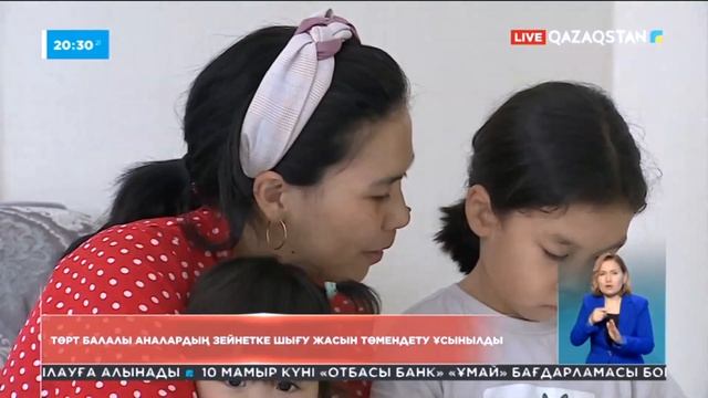 Депутаттар төрт балалы аналардың зейнетке шығу жасын төмендетуді ұсынды