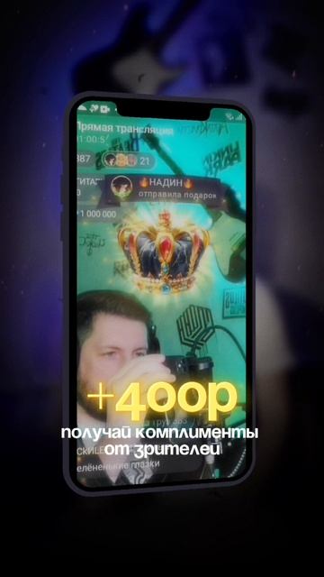 Заработок в друг вокруг
Набор ведущих (стримеров)