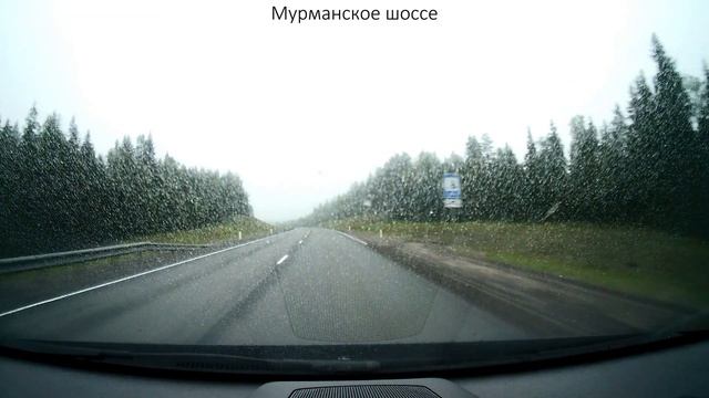 Трасса Кола. Карелия.4.mp4