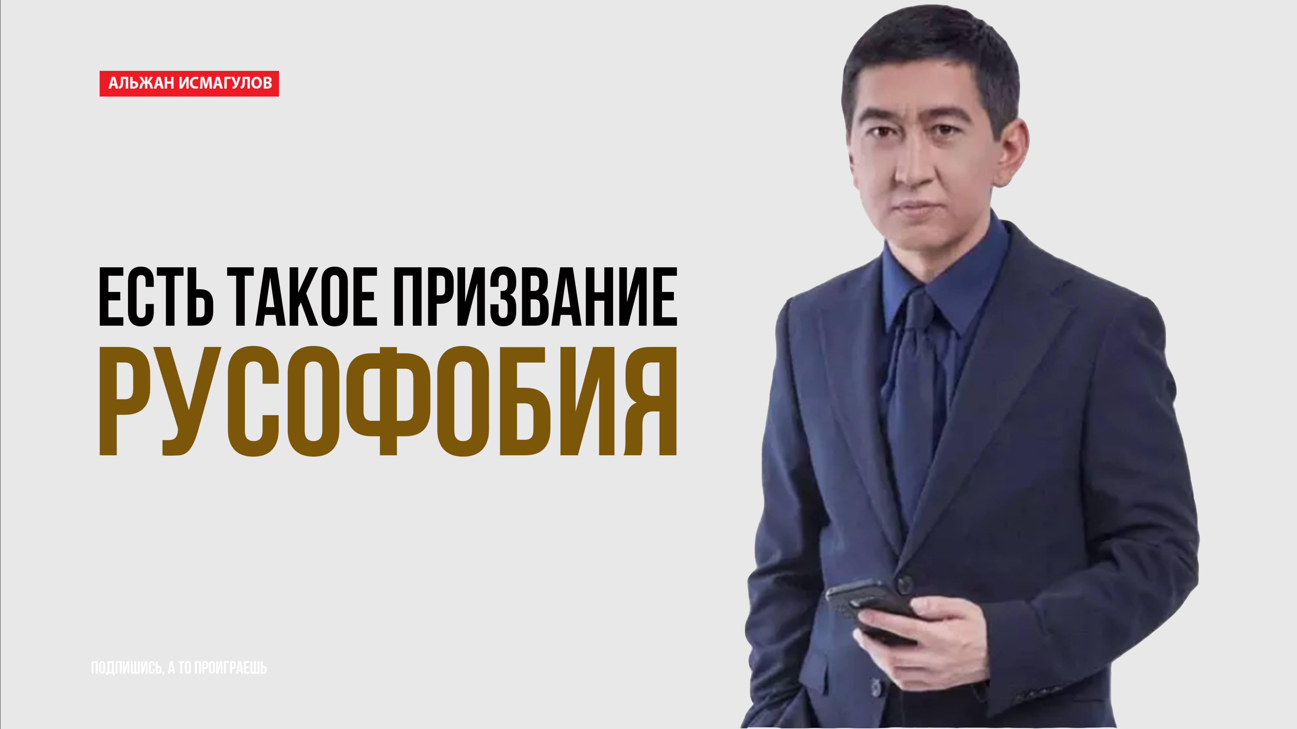 Русофобия в Казахстане процветает! Казахский депутат предложил удалить русский язык с вывесок