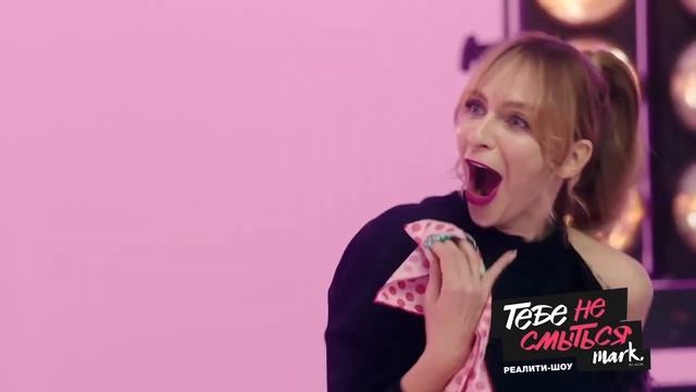 _Тебе не смыться_ Youtube шоу для AVON