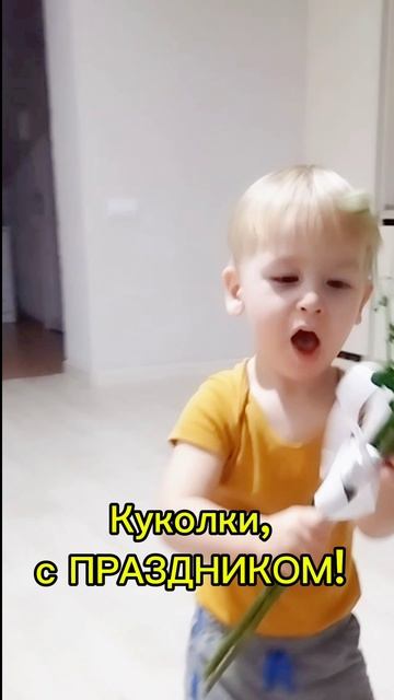 8 марта