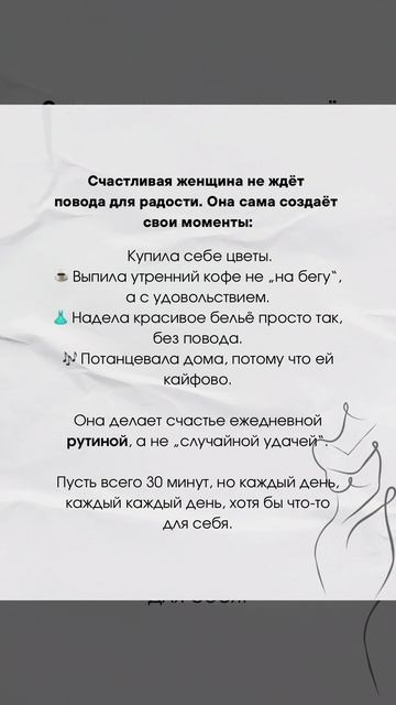 А вообще конечно, счастье у каждого свое❤️