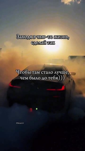 Заходя в чью-то жизнь ...