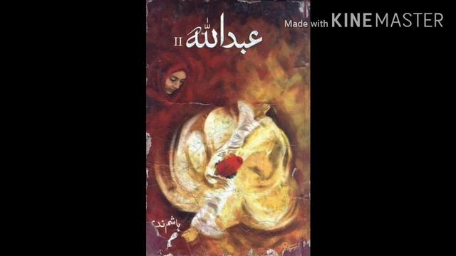 Abdullah 2 by Hashim Nadeem part 9