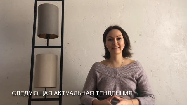 Тренды 2019. Что носить в этом году. Советы стилиста Яны Ясной