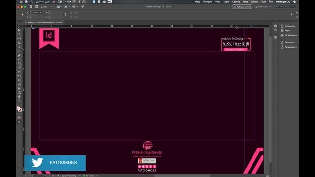التعامل مع المسطرة داخل إنديزاين التعامل مع المسطرة 2 adobe indesign cc 2019 tutorial